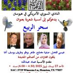 Poetry Night at the Syrian Club